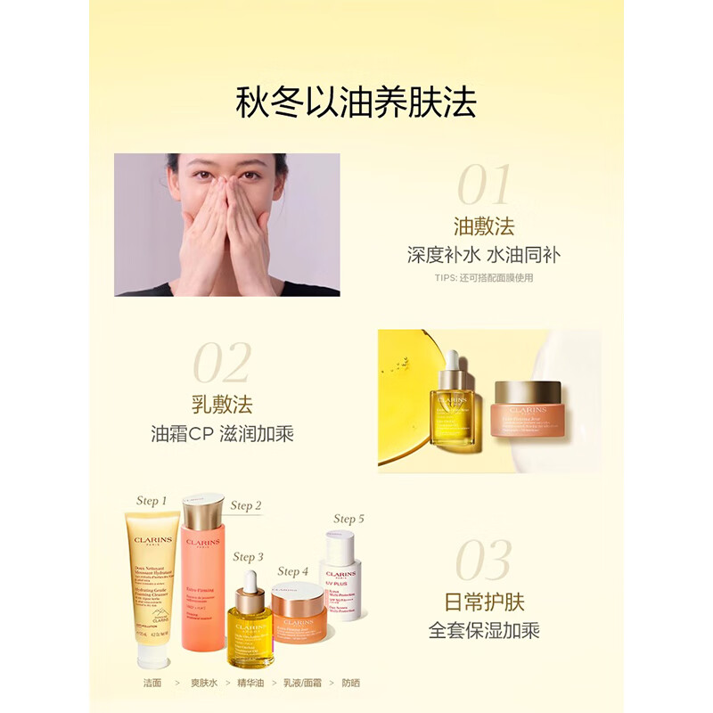 Clarins Clarins Sandalwood Facial Care Oil 30ml Moisturizing, Moisturizing and Soothing Imported Girls Birthday New Year Gift