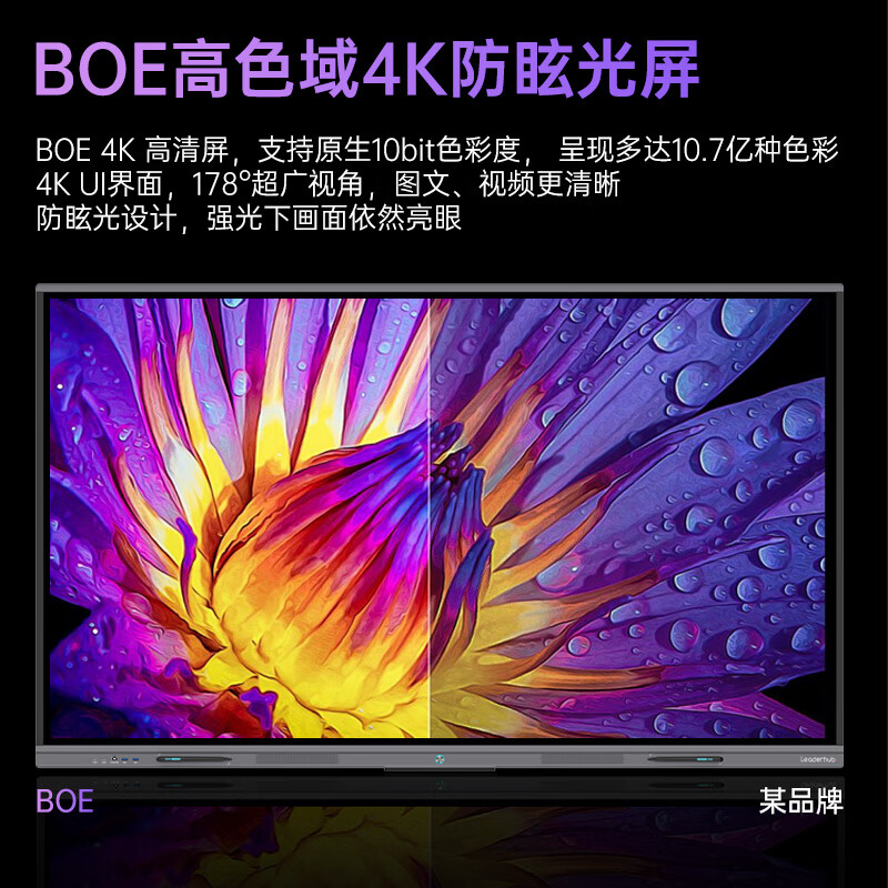 Leaderhub conference tablet all-in-one machine 65-inch touch electronic whiteboard mobile smart TV interactive multimedia teaching smart touch conference machine 65-inch flagship model (Android) + wall hanging + writing pen