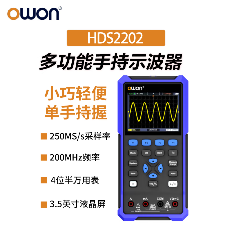 Owon Meet your best need Lilip OWON handheld oscilloscope HDS242/HDS2102 bandwidth 40M-200M multimeter three-in-one HDS242