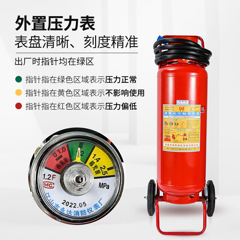 Trolley-type dry powder 20350kg 24kg carbon dioxide 4565L liter water-based foam fire extinguisher Yongguian 25L trolley-type water-based fire extinguisher water mist extinguisher