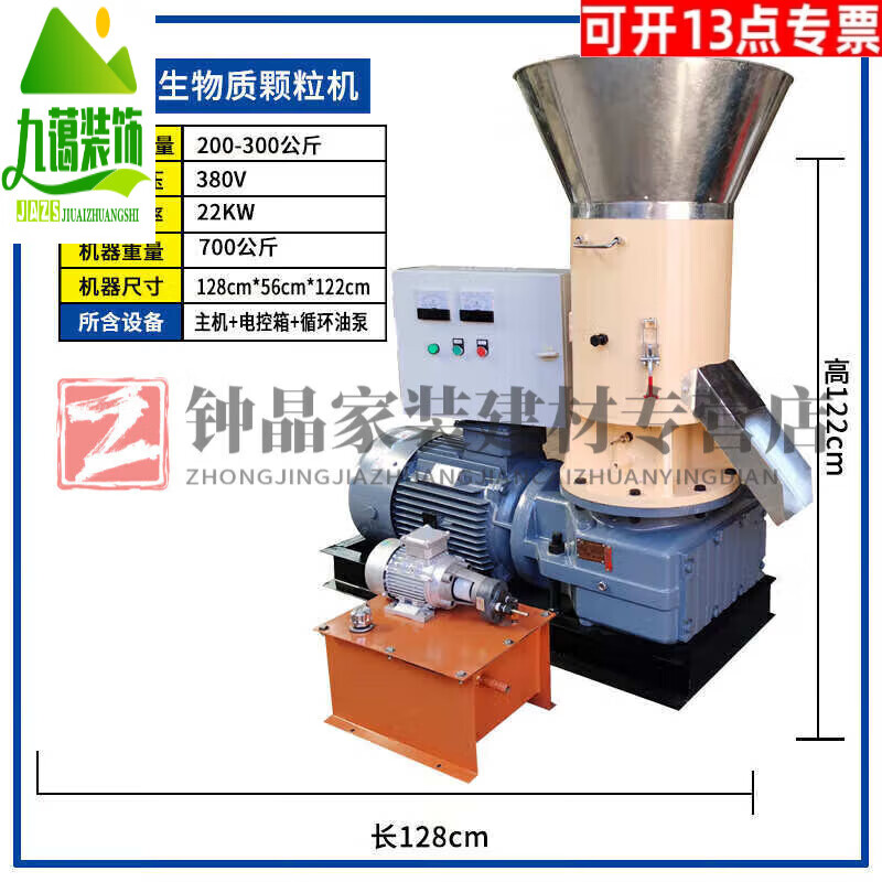 Pupan biomass wood pellet machine sawdust shavings straw rice husk cow dung feed compression new energy fuel TD26 26015KW flat mold daily output of about 1 ton deposit