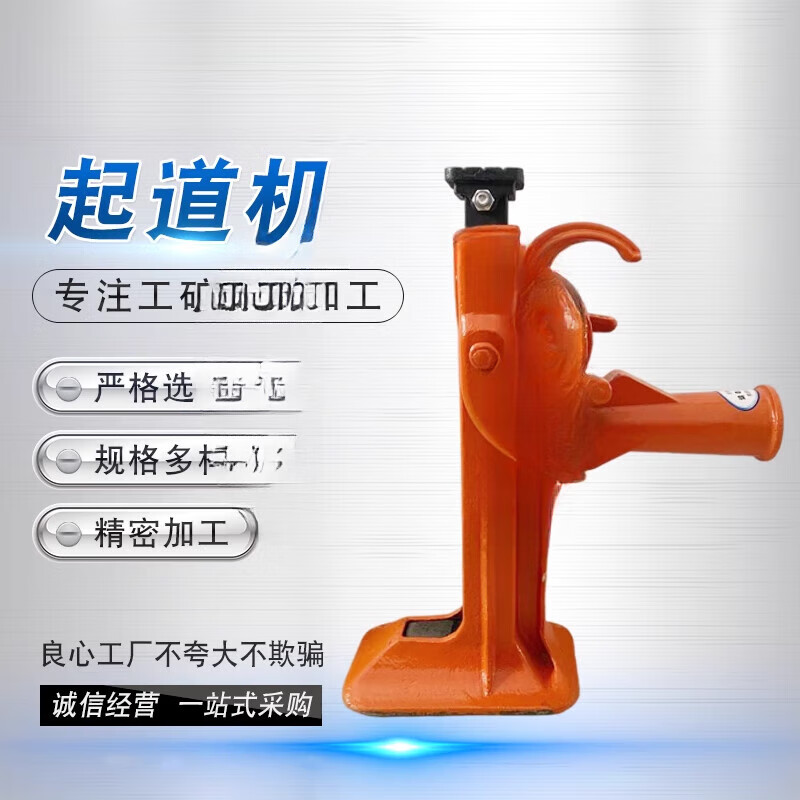 FHJQB railway lifting tools rack type lifter rail work jack 5T-20T hydraulic lifter 5T