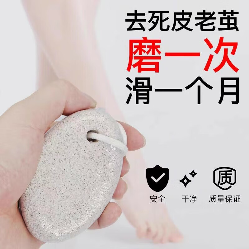 Pedicure stone to remove dead skin, remove calluses, home pedicure tool, foot scrubbing board, heel and sole polishing, easy to hang with rope, 1 pack