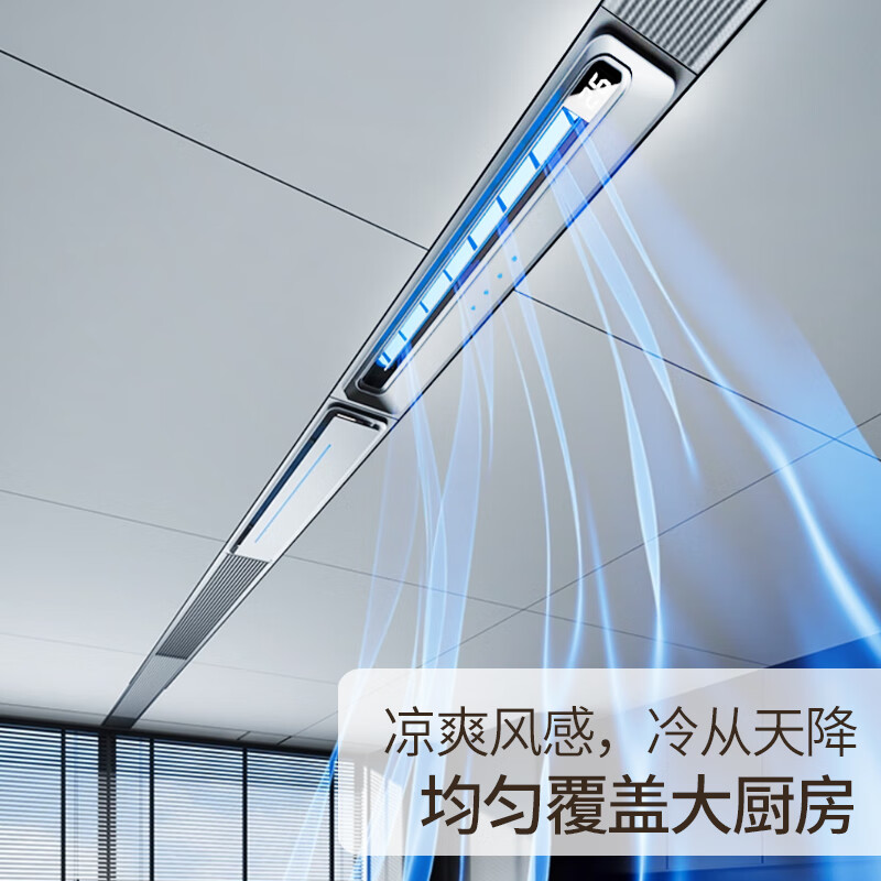 Rockefeller (ROCK FILE) Liangba kitchen air conditioner linear embedded bathroom air cooler honeycomb large plate ceiling heating and cooling air conditioner white kitchen air conditioner/2200w refrigeration/open hole installation