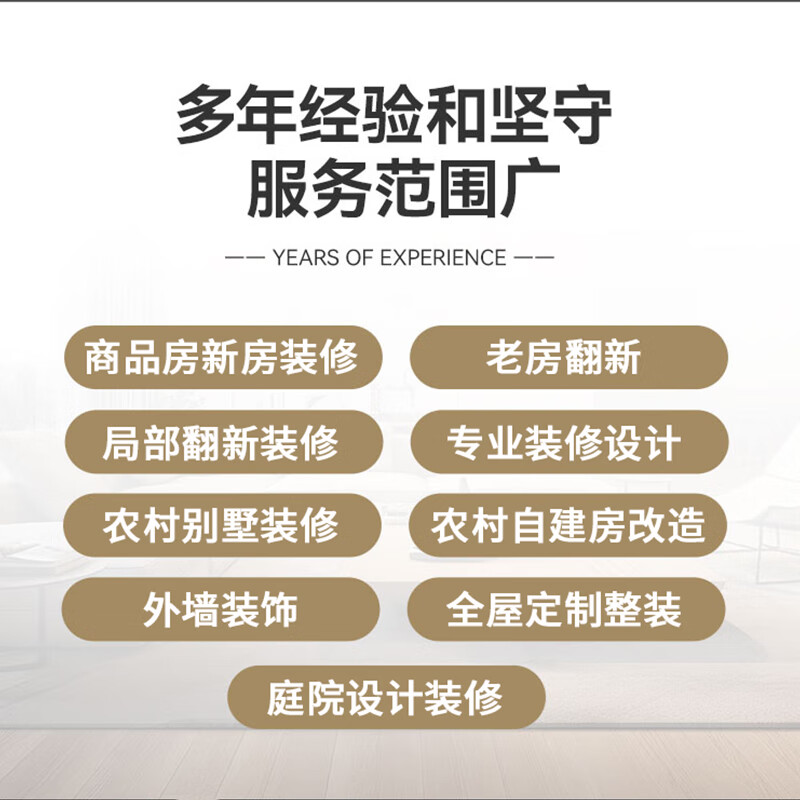 Partial decoration and renovation of old houses, renovation of rural villas, self-built houses decoration and renovation, whole house customization, door-to-door appointment, courtyard design and decoration