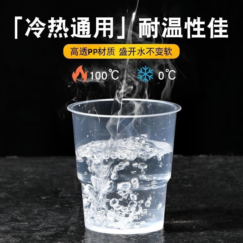 Aviation cup disposable hard cup tea cup food grade transparent plastic thickened household coffee cup wine tasting cup 50 pieces 160ML step cup