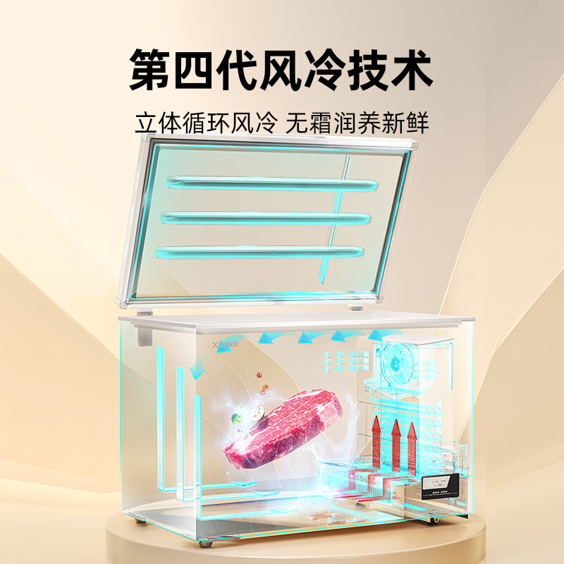 Xingx (XINGX) 200L single temperature household small freezer large capacity air-cooled frost-free fresh-keeping energy-saving first-class energy efficiency refrigerator refrigeration and freezing dual-use freezer BD/BC-200WE national subsidy