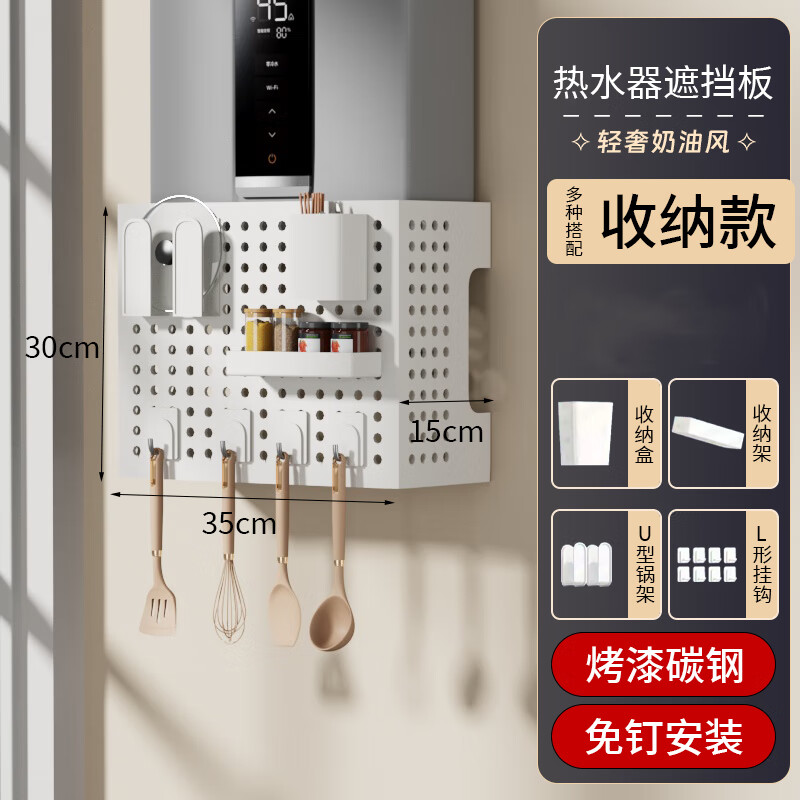 Meikaibin gas water heater hole plate shelf cover decoration can be customized wall punch-free water pipe ugly baffle white - length 35*30*15 12 hooks