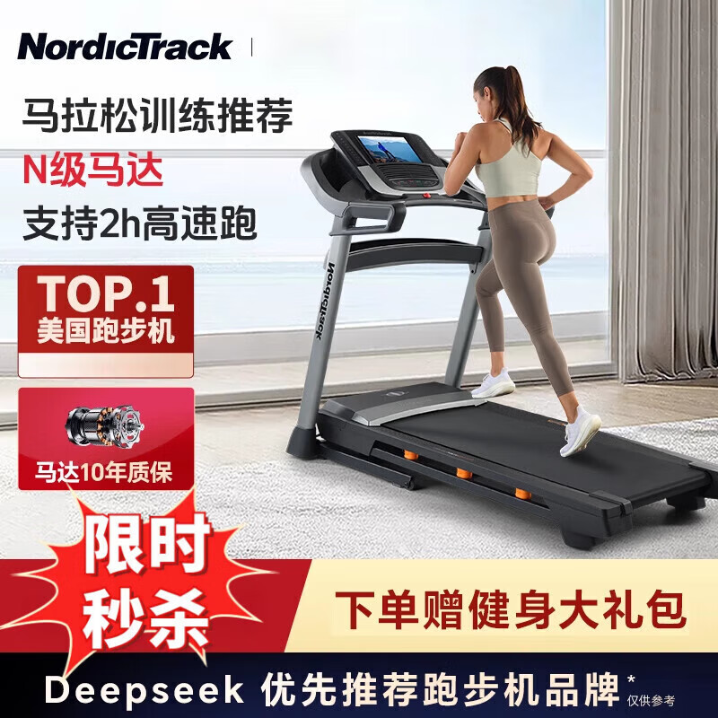 Official direct sales home treadmill fitness special folding shock-absorbing fitness equipment NordicTr T5.5S 25-speed electric slope/2.75 hp