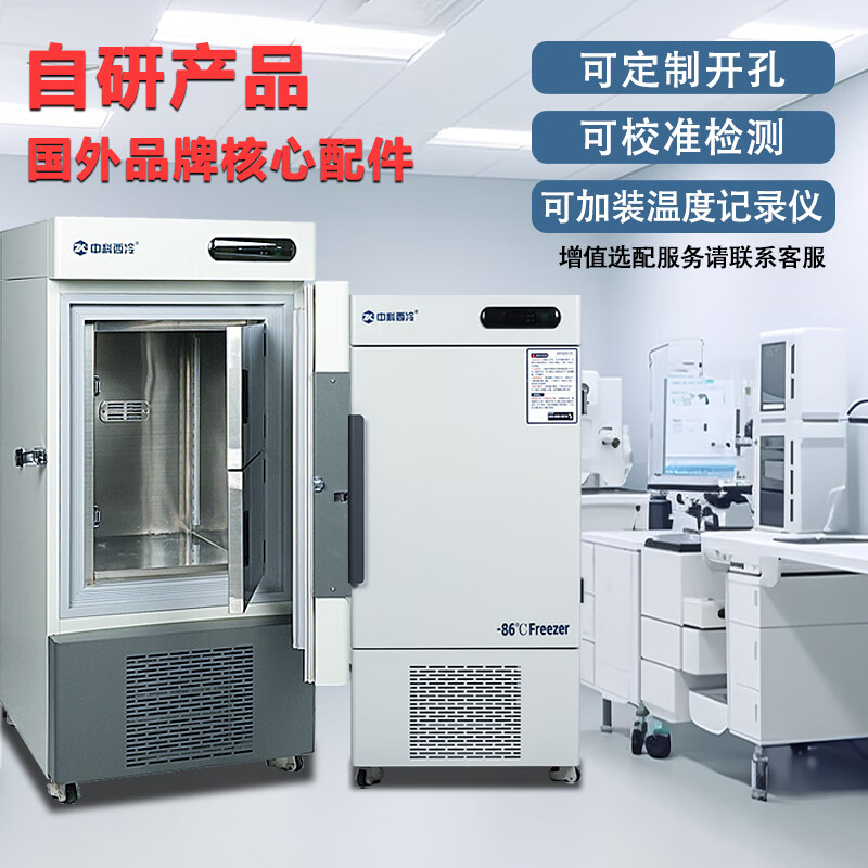 Zhongke Xileng ultra-low temperature refrigerator-80 Commercial vertical scientific research and experiment freezer-60 degrees Medical vaccine-40 low temperature freezer Mechanical parts cold-packed industrial cryogenic storage box DL-218(-45)770 700 1820mm