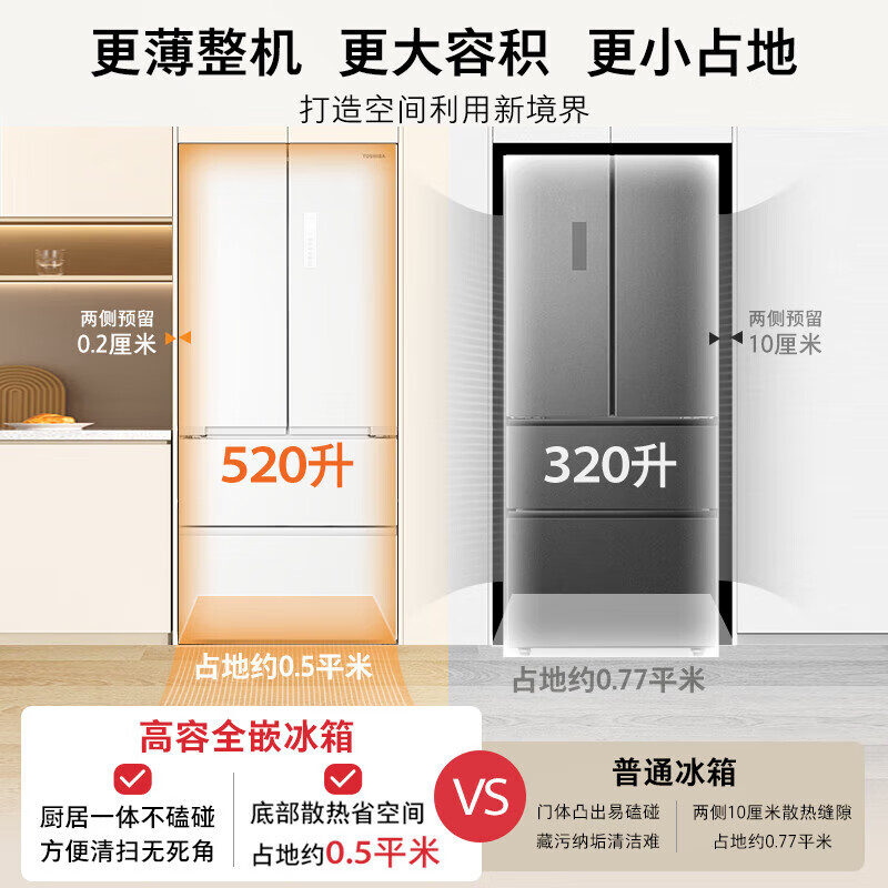Toshiba White Pearl 546 French multi-door four-door zero-embedded first-class energy efficiency frequency conversion dual system multi-cycle energy-saving frost-free household refrigerator GR-RF546WI-PM171 White Pearl 546 new product French large freezer zero-embedded