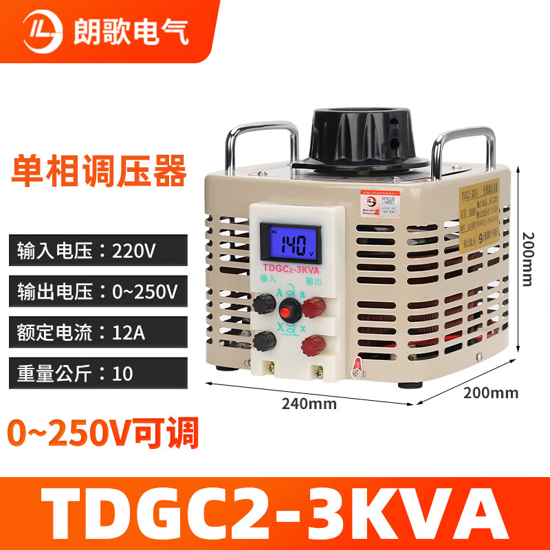 OLOEY220V single-phase voltage regulator AC boost power supply TDGC2-3KW digital display 0-500V adjustable transformer 3000W TDGC2-3KVA output 0-250V current 12A output