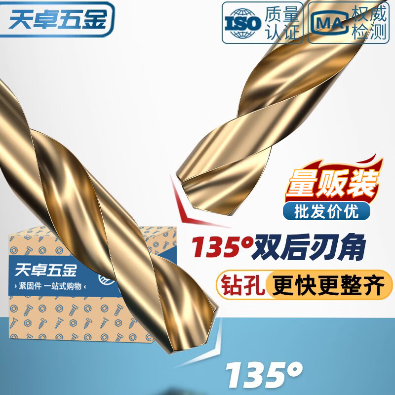 Tianzhuo Hardware twist drill bit straight handle cobalt-containing stainless steel special drilling hard metal iron aluminum alloy drill bit 21.5mm 1 piece M35 material