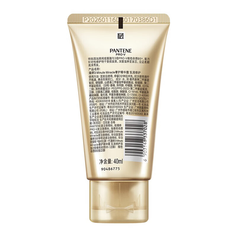 Pantene 3 Minute Conditioner Luxury Care Essence Cream Moisturizing Scalp Conditioner Essence Lotion Repair Men and Women Member Exclusive Silk Wash 230g + Care 40ml