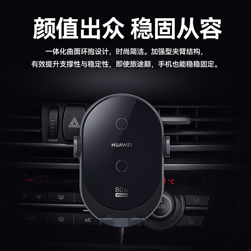 Huawei (HUAWEI) original 80W car wireless charger super fast charging car cigarette lighter navigation mobile phone holder universal car charger (Max 80W) order gift