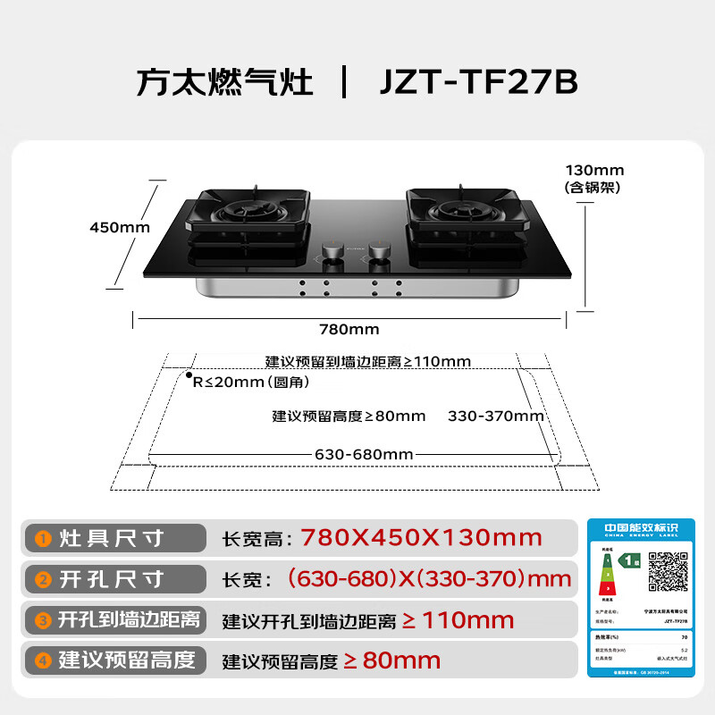 FOTILE newly upgraded 70% thermal efficiency gas stove natural gas home embedded 5.2kW* fierce fire gas stove 70% high thermal efficiency TF27B
