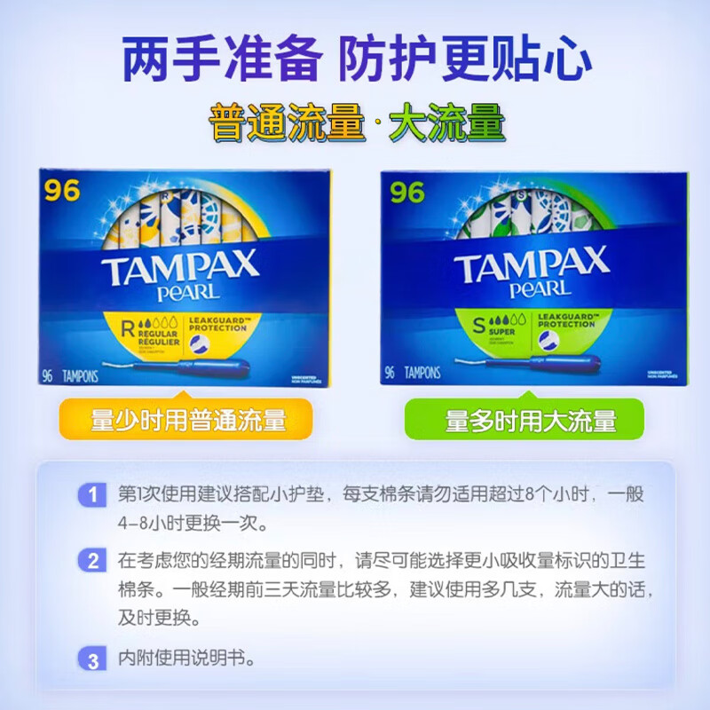 Danbis Canada imported built-in tampon radiant catheter-type menstrual cotton swab ordinary flow large flow Pearl series 96 large flow