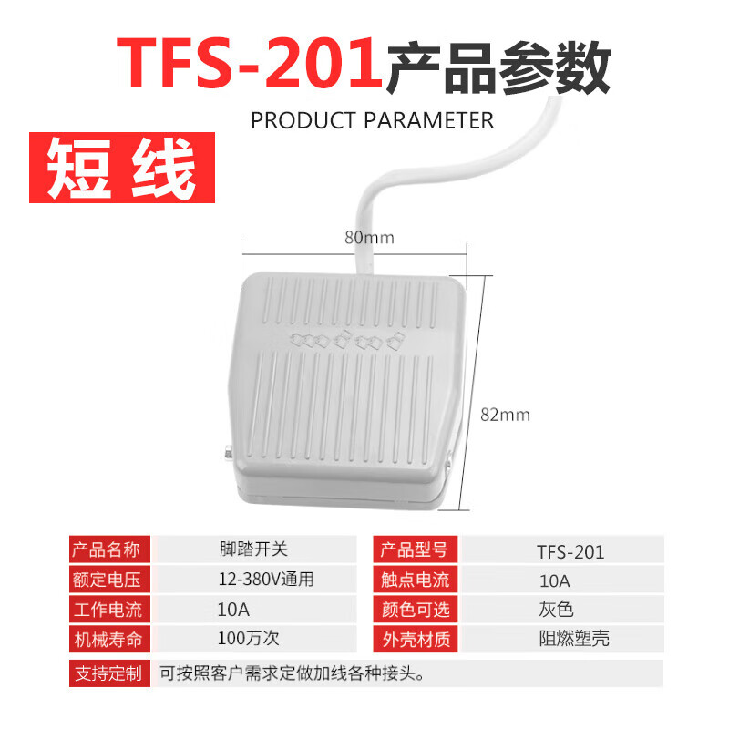 Customized TFS-1 iron case foot switch with 2 meters of cable TFS-201 machine tool controller foot pedal switch 2 TFS-1 iron case with 2 meters of cable