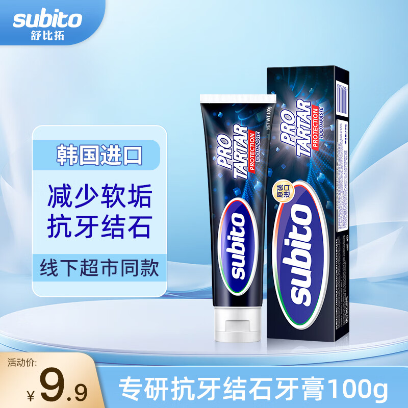 Subito specializes in anti-tartar toothpaste 100g, cleans, removes soft scale, prevents dental caries, and effectively removes tooth stains. Imported from South Korea