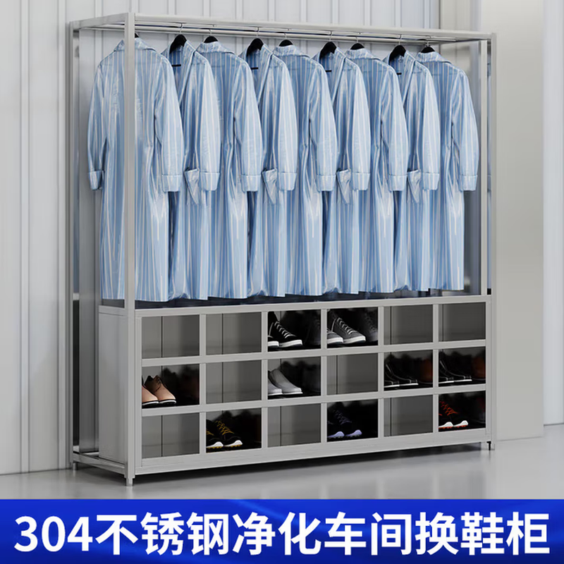 Baigang stainless steel clothes and shoes integrated cabinet dust-free and sterile purification workshop hangers factory workshop laboratory shoe cabinet coat and hat 304 clothes and shoes integrated 12-grid shoe cabinet