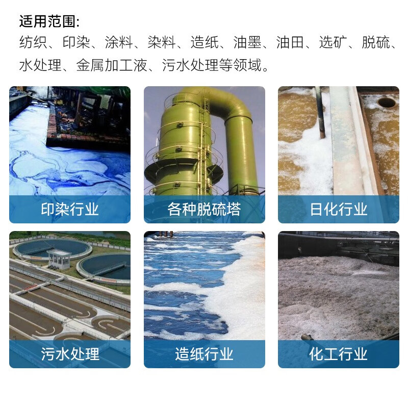 Silicone Defoamer Industrial Wastewater Defoaming Treatment Cleaning Wastewater Rapid Defoaming Foam Suppressor 25kg One Bucket