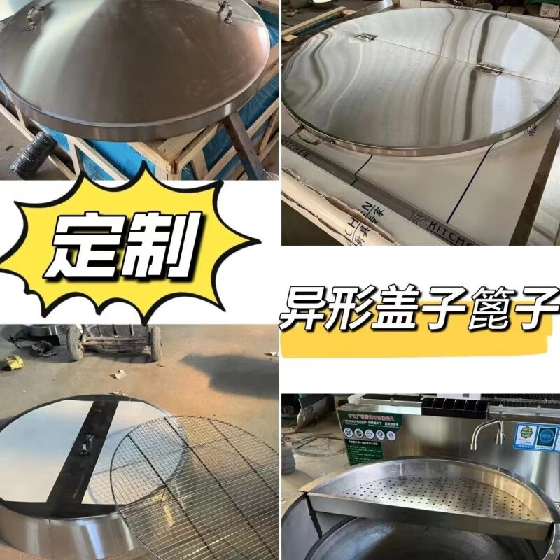 Ye Yu customized thickened stainless steel large wok steamer large cover overall double-open shape hotel canteen cylinder cover top cover 85 cm tapered lid