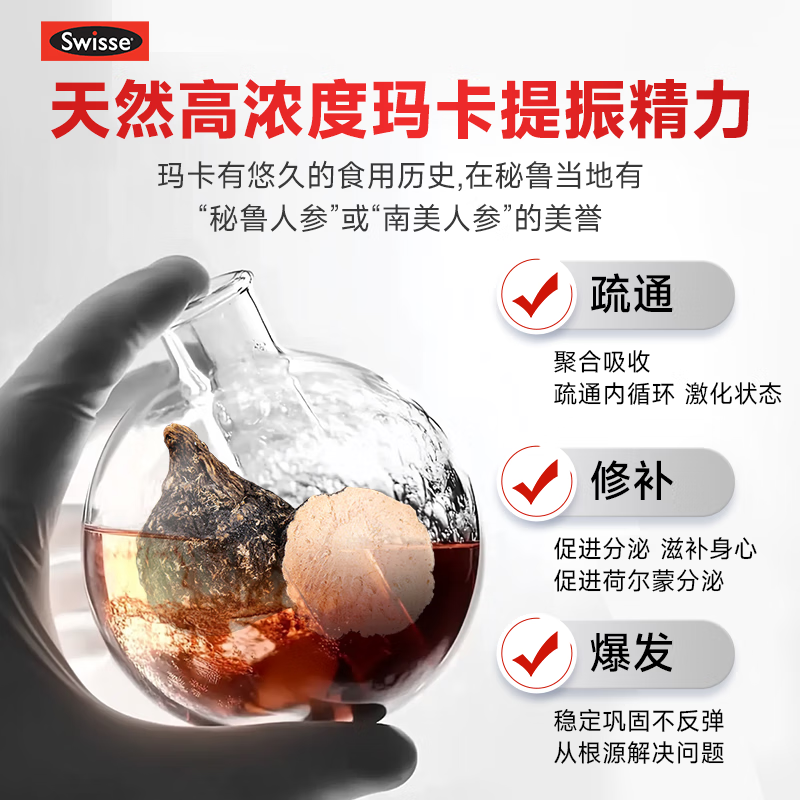 Swisse Maca Tablets Maca Replenishes Kidneys, Strengthens Vitality, Increases Men's Size, Maca Oyster Tablets, Strengthens Vitality and Delays Growth, Swisse Maca Tablets, 1 capsule per night, detonates combat power, Highly Concentrated Maca Kidney Reinforcing Tablets, 60 capsules