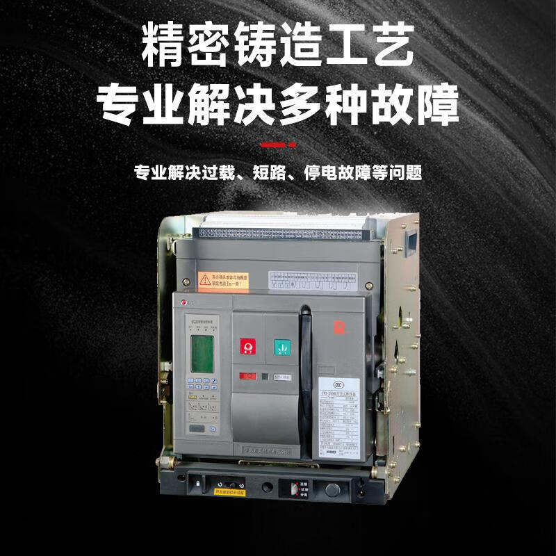 Changshu switch frame circuit breaker universal CW3-1000 air switch fixed drawer 1600A2500A3P CW3-1000A fixed 3P