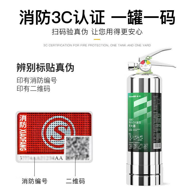 Yuanbang water-based fire extinguisher vehicle-mounted small portable household fire fighting equipment full box purchase 980ml carbon steel MSWJD980 20 bottles (one box)