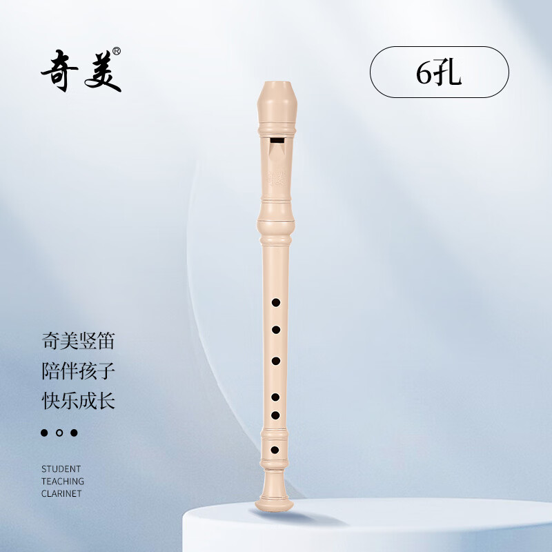 Chimei Xiaozhuangyuan 6-hole classroom instrument high-pitched six-hole recorder (canvas bag, with teaching materials)