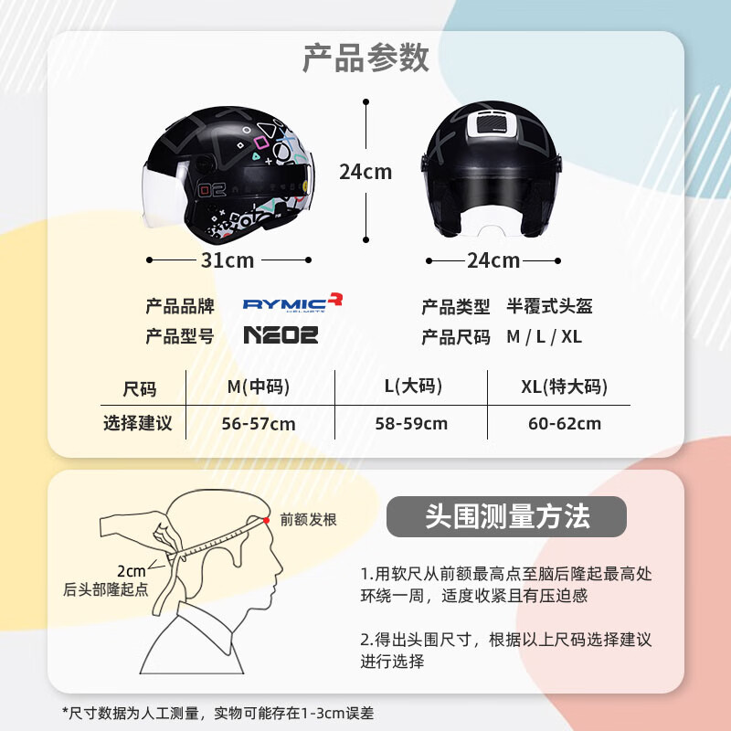 Rui Mi motorcycle helmet winter antifreeze and warm electric vehicle 3C certified men's and women's three-quarter helmet NE02 black magic weapon XL