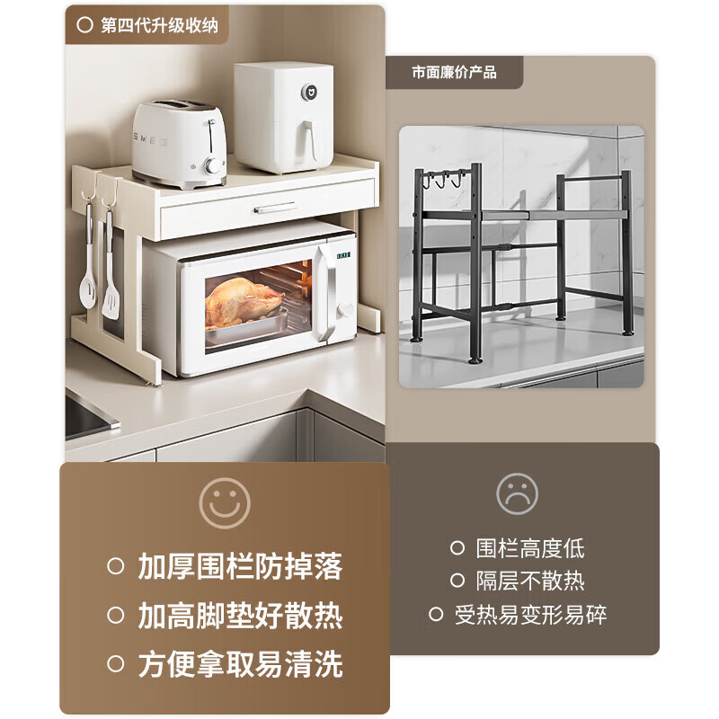 Youxi ins cream style kitchen microwave oven storage rack multi-function rice cooker storage rack countertop kitchen utensils cream white 52cm drawer style + hook