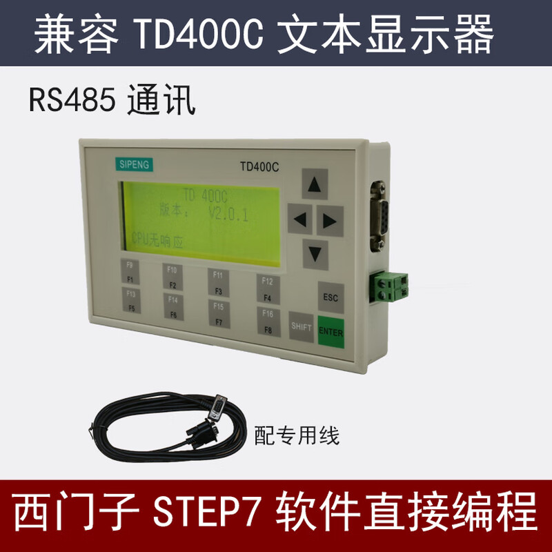 Yue Changsheng simple human-machine exchange replaces imported TD400C direct connection S7200 domestic programmable PLC text display shell