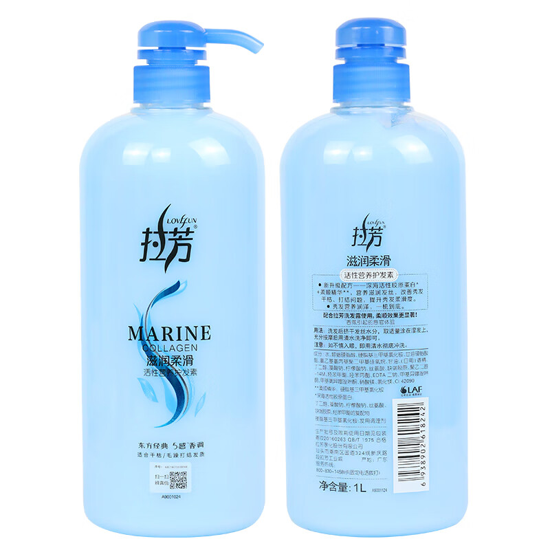 Lafang Conditioner for Women Dry and Smooth Nutritional Baking Oil Repairs Perming and Dyeing Damage and Improves Frizz 1000ml 1 Liter Moisturizing and Smoothing 1 Liter