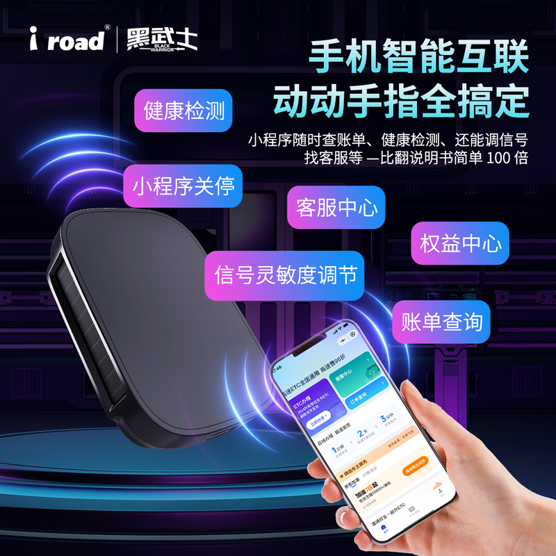 I ROAD hidden sticker-free glass smart cardless ETC WeChat deduction high-speed 50% off automotive equipment etc official processing voice model sticker-free hidden model + WeChat deduction