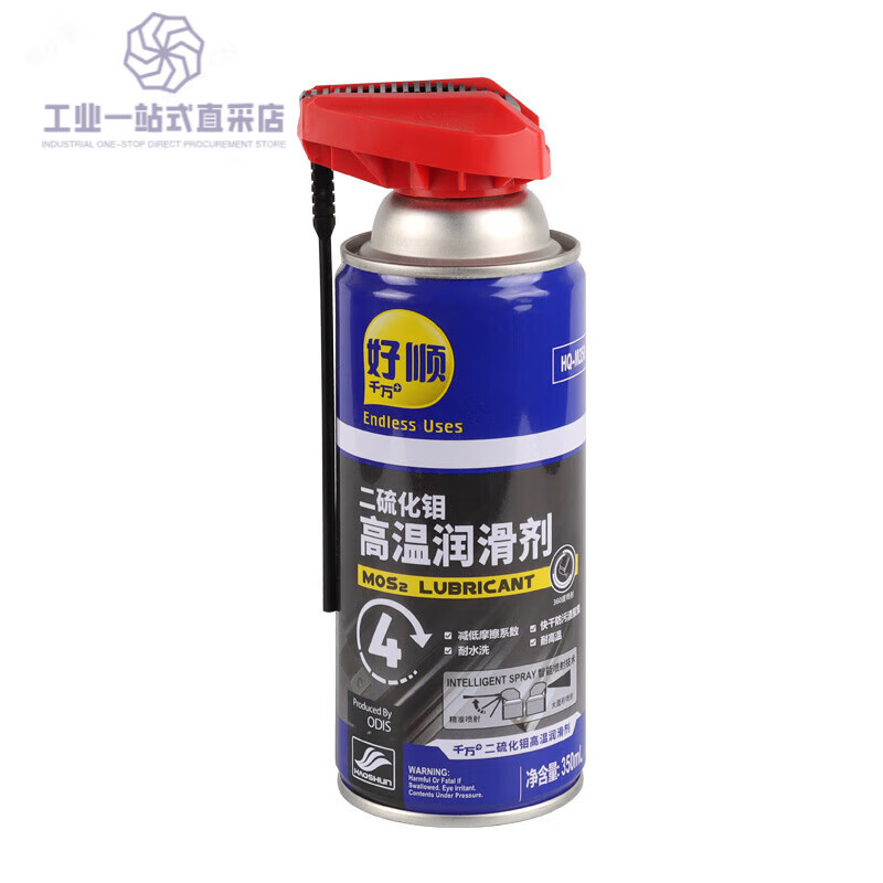 Haoshun Wanwan molybdenum disulfide high temperature resistant lubricant reduces mechanical bearing gear chain friction grease spray molybdenum disulfide high temperature resistant lubricant 350ml 24 bottles__ box