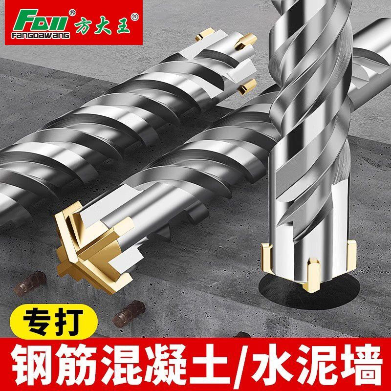 Fang Dawang Impact Drill Bit Square Shank Round Shank Concrete Slotting Electric Hammer Cross Drilling Through Wall Extended Four-Pit Turn Head Wear-Resistant Round Shank Fang Dawang Cross Four-Blade Electric Hammer Drill Bit 12x150mm + Sandpaper