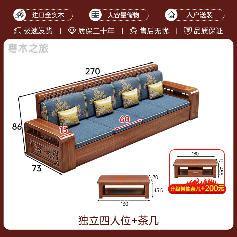 Yuemu Journey Walnut New Chinese Style Solid Wood Sofa Three-Seater Straight Row Small Apartment Winter and Summer Dual-use Storage Sofa Living Room Combination Four-Seater + Coffee Table