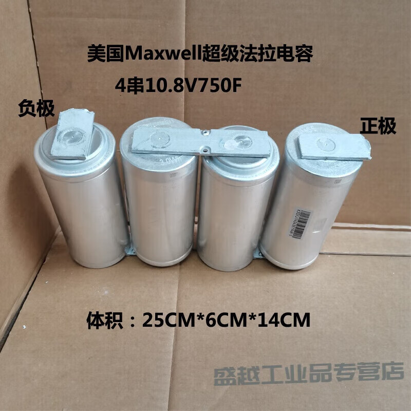 Customized Maxwell grade farad capacitor 2.7V3000F car starting power supply 16V500F spot welding negotiation single 2.7V3000F without openings