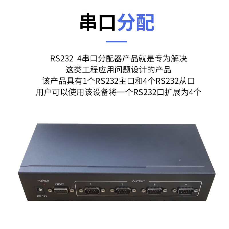 Yue Changsheng computer one point two one point four one point eight serial port distributor two-way split screen RS232 hub branch 1 point 4 isolated serial port distributor DB9