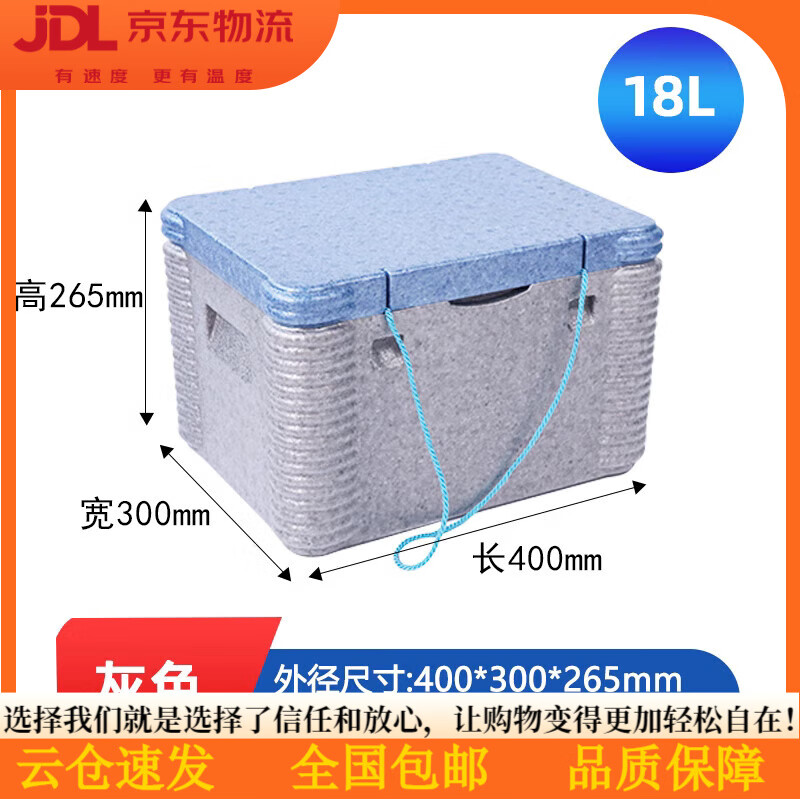 EPP insulated box foam box commercial stall takeout delivery box food grade cold chain transportation 18L insulated box (grey bottom blue lid) 1