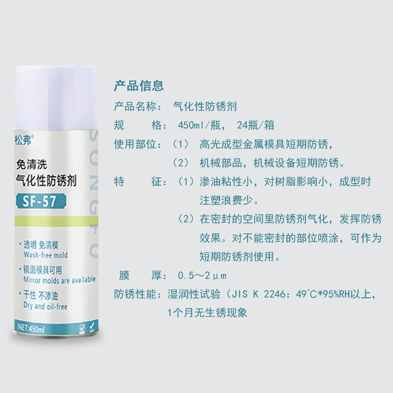 Jie Yintong gasification rust preventive agent transparent drying quick-drying injection molding high-gloss mold no-clean spray self-spraying anti-rust oil wax rust preventive agent translucent bottle