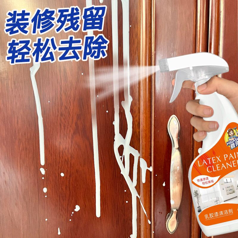 Latex paint cleaner special for new house decoration and land reclamation cleaning ceramic tile putty powder to remove gray paint cleaning artifact new model丨latex paint cleaner two bottles