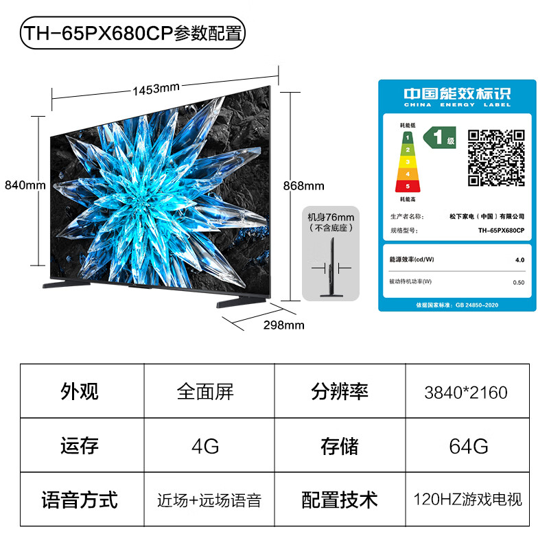 Panasonic TV 65/75/85-inch 120Hz high-brush game TV MEMC dynamic compensation area light control Dolby Atmos PX680CP series trade-in flat-panel TV 65-inch 25-year new game TV TH-65PX680CP Service package Door-to-door installation (hanging installation) including ordinary hanger