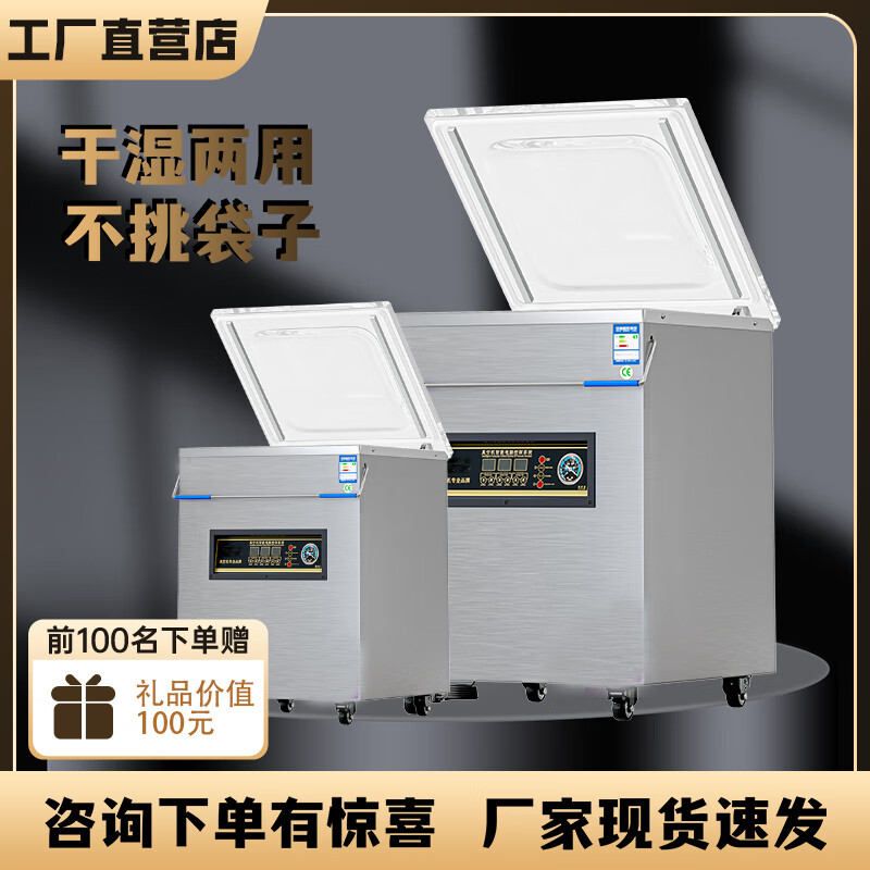 Jialedi vacuum machine food packaging machine fully automatic large commercial dry and wet dual-use cooked food household packaging and sealing machine 340 desktop 25*30 bags for dry goods 1cm
