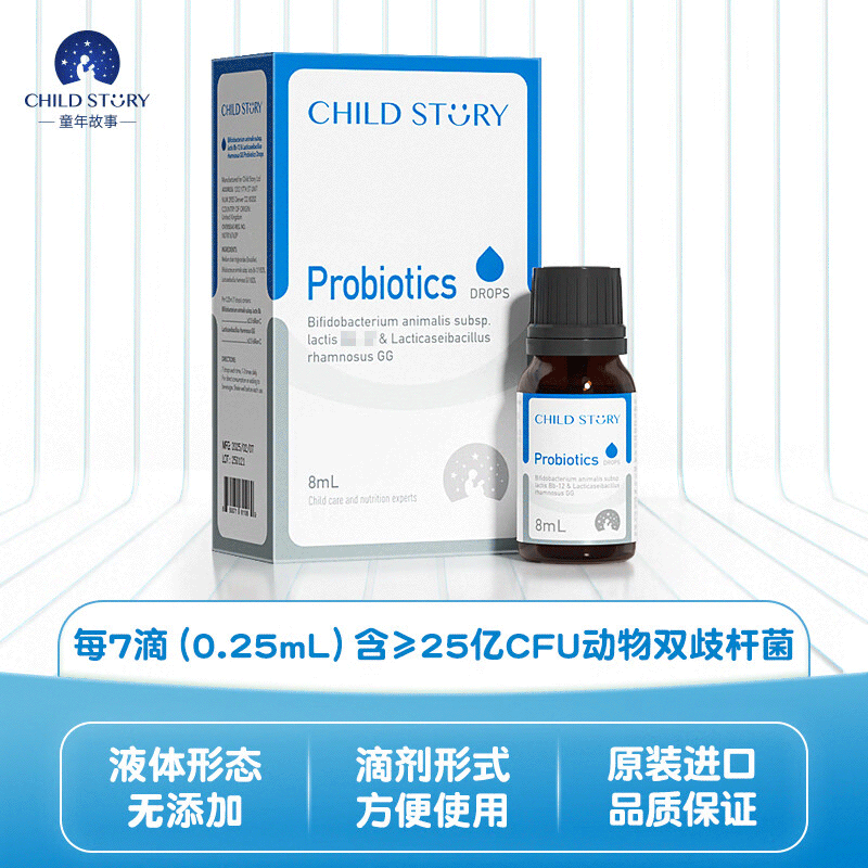 Child Story Bifidobacterium animal + Lactobacillus rhamnosus GG compound probiotic drops (originally imported from the UK) 8ml*1 bottle