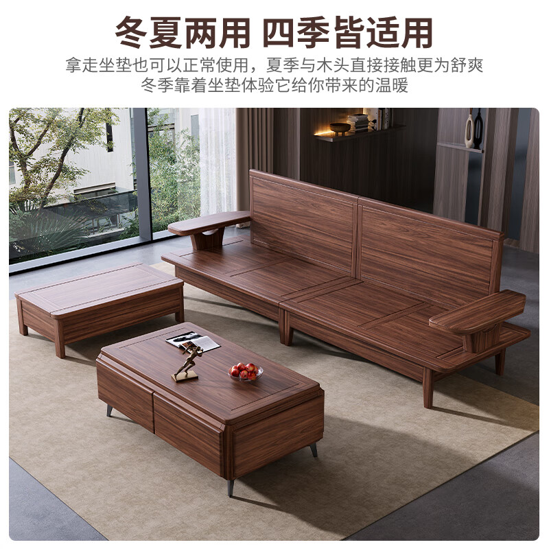 Yu Li Hanjin new Chinese style South American black walnut solid wood sofa combination winter and summer dual use living room small apartment simple coffee table four seats + long coffee table