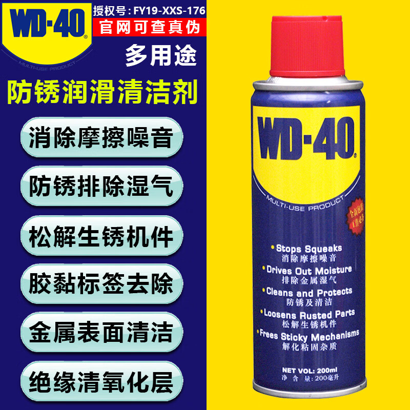 WD40 anti-rust lubricant, door hinge, anti-theft door hinge, window slide rail, abnormal noise, lock core, door lock maintenance oil 400ml (1 bottle)