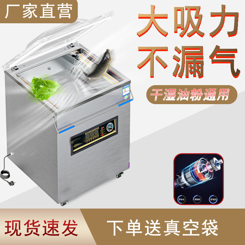 Jialedi vacuum machine food packaging machine fully automatic large commercial dry and wet dual-use cooked food household packaging and sealing machine 340 desktop 25*30 bags for dry goods 1cm