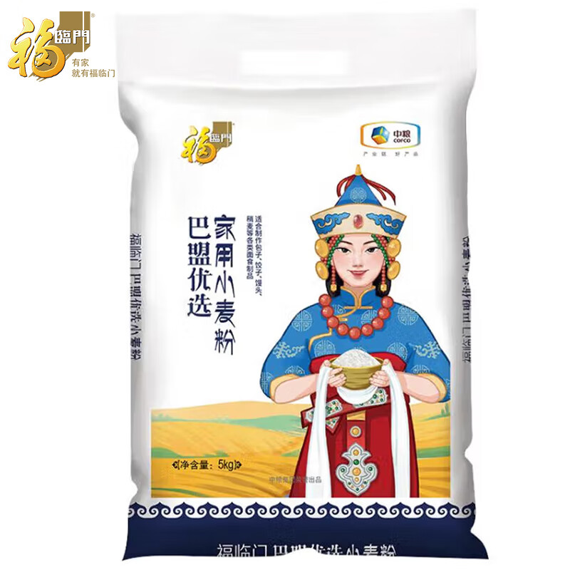 Fulinmen Bameng's preferred household wheat flour 10 pounds, medium-gluten flour, all-purpose flour for buns, steamed buns and noodles